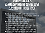 [제주교사노조][논평] "..