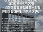 26-10-12 [보도자료] 유..