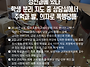 [제주교사노조][보도자료]..
