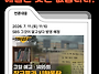 [언론대응][그것이 알고싶..