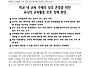 [논평] 제주특별자치도교육..