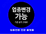망해가는 가게 살리는 업종..