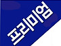 상봉 더샵퍼스트월드 분양..