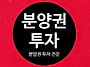 리버센트 푸르지오위브 분..