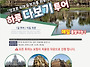 [단독/한국어] 우리끼리 ..