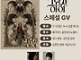 유나와 함께하는 영화 그림..