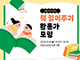 11번째 모임_2026년 9월