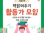 7번째 모임_2026년 4월