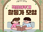 8번째 모임_2026년 5월