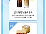 스타벅스, 리워드 회원 대..