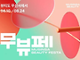 660개 브랜드 최대 80%..