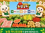 농협하나로유통, 창립 11..