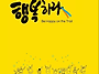 '2026 제주올레걷기축제'..