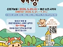 횡성군, 관광객 대상 &lsquo;반..