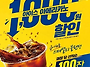 오후 2시부터 선착순 10..