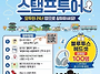 망월사부터 제일시장까지&hellip;..