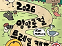 양양 가을 숲 12㎞ 걷고 ..