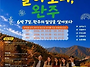 6박 7일 완주에서 살아볼까..