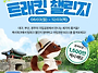 국립공원 3곳 걷고 미션 ..