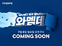 쿠팡, 와우 멤버스데이 6..
