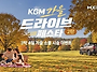 무쏘·토레스·액티언 직접..