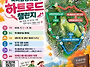 서울 강북구, 11월 &lsquo;북서..