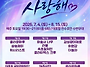 속초 대포항 여름밤 물들인..