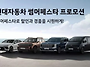 현대차, 7월 '썸머 페스타..