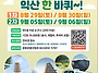 미륵사지부터 아가페정원까..