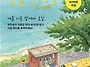 제주관광공사, &lsquo;청춘정거..
