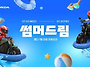 혼다코리아, 7월 모터사이..