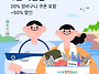SSG닷컴, 대한민국 수산대..
