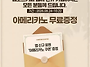 컴포즈커피 앱 신규 가입하..
