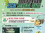 국토 정중앙까지 걷고 1만..