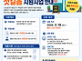 인천 골목창업 첫걸음 지원..