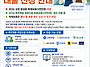 소상공인(취약계층) 특례보..