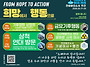 &lsquo;찬미받으소서 주간&rsquo; 다..
