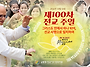 교황, 전교 주일 담화&hellip;"..