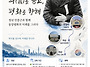 안중근 의사 &lsquo;동양평화 ..