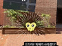 두근두근 첫공!