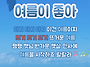 6월 4주차 아름다운 반의 ..