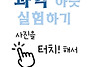 TEAM PROJECTs] 과학자..