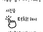 TEAM PROJECTs] 마음을..