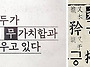 &lsquo;모자무싸&rsquo;의 타이틀