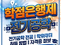 학점은행제 건축공학 직장..