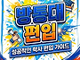 방통대 편입, 고졸도 3학..