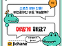 학점은행제 체육학사 전문..