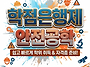 학점은행제 안전공학, 비전..
