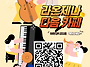 오케스트라 '라온제나' 다..