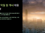 1. 스윙 트레이더의 비밀:..